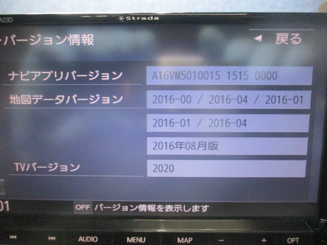 Panasonic Strada CN-RA03D 地図データ2016年 Panasonic 2016年度地図