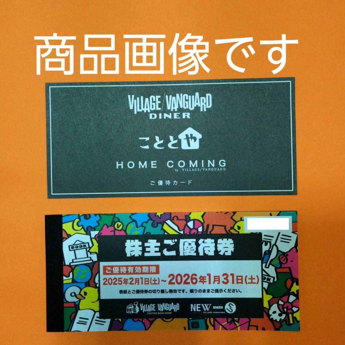 速達 40000円分 ジョーシン 株主優待券 ジョーシン株主優待 40000円分