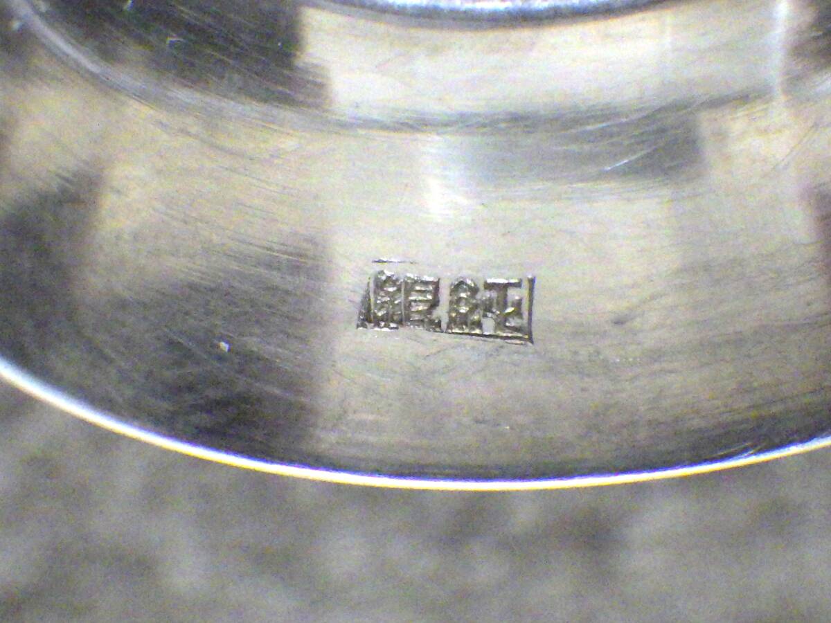 銀杯 シルバー 純銀 銀盃 内閣総理大臣 刻印 造幣局製 盃 SILVER 純銀 