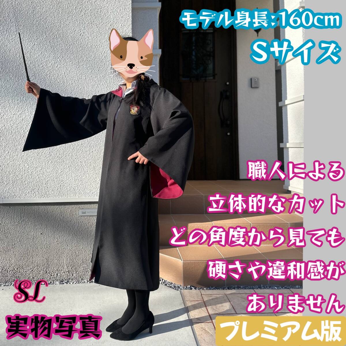 ハリーポッター ローブ スタジオツアー ローブ ネクタイ 豪華4点セット 