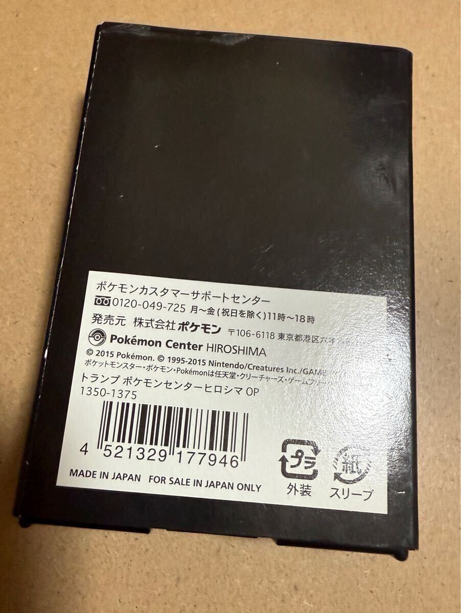 絶版品 ポケモンセンターヒロシマ オープン記念グッズ トランプ 未開封