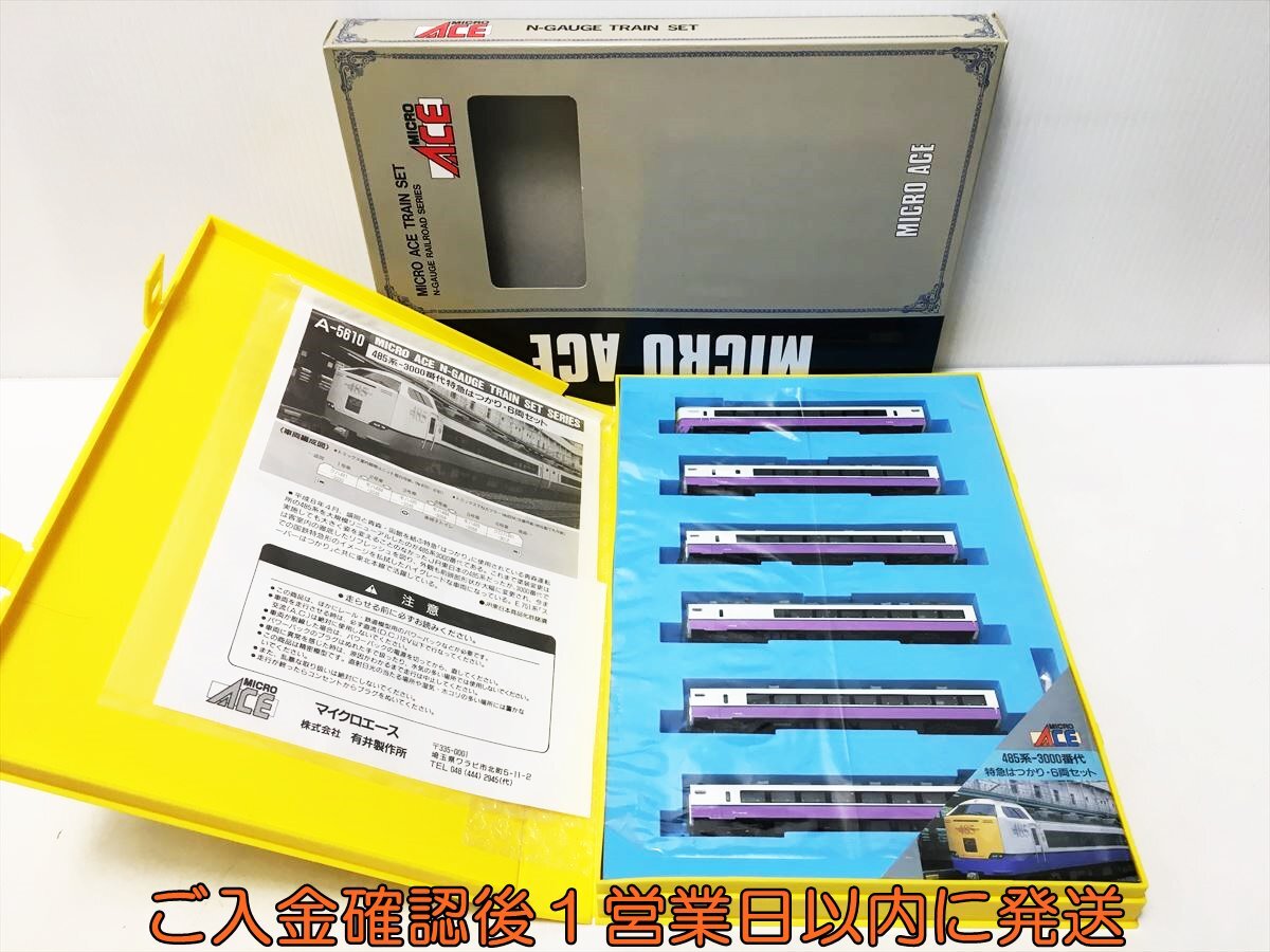 MICRO ACE マイクロエース A-5610 485系3000番代 特急はつかり・6両