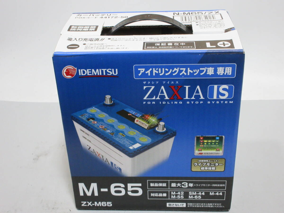 J25+J25m 3種完 全国化学大会 中国切手 1円～!!◇未使用◇ ヒンジ跡 