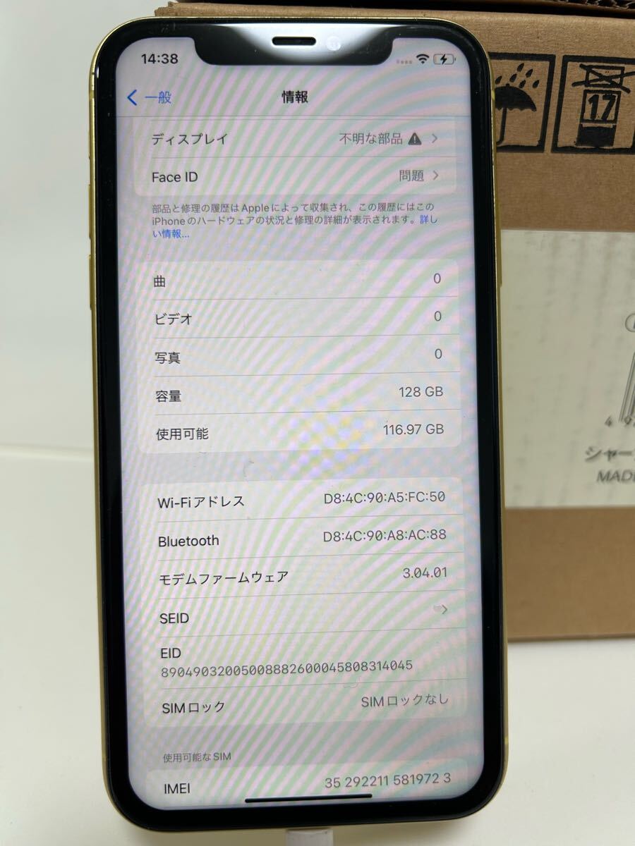 【上美品】iPhone11 128GB ブラック SIMフリー バッテリー交換済 iPhone11 128GB バッテリー交換【要確認】 SIMフリー Apple iPhone11