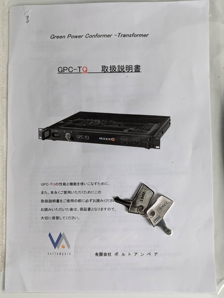 ◇◇VOLTAMPERE GPC-TQ クリーン電源 未使用品？ ボルトアンペア