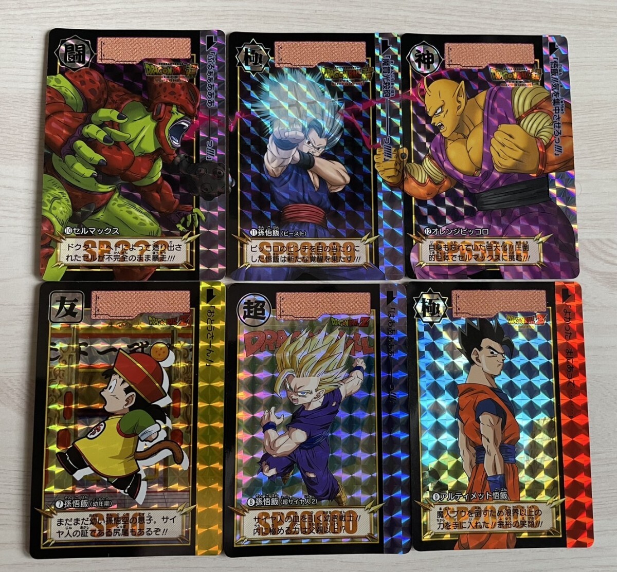 ドラゴンボール カードダス リミックス : Vol.2 おもちゃ Vol.26種の 