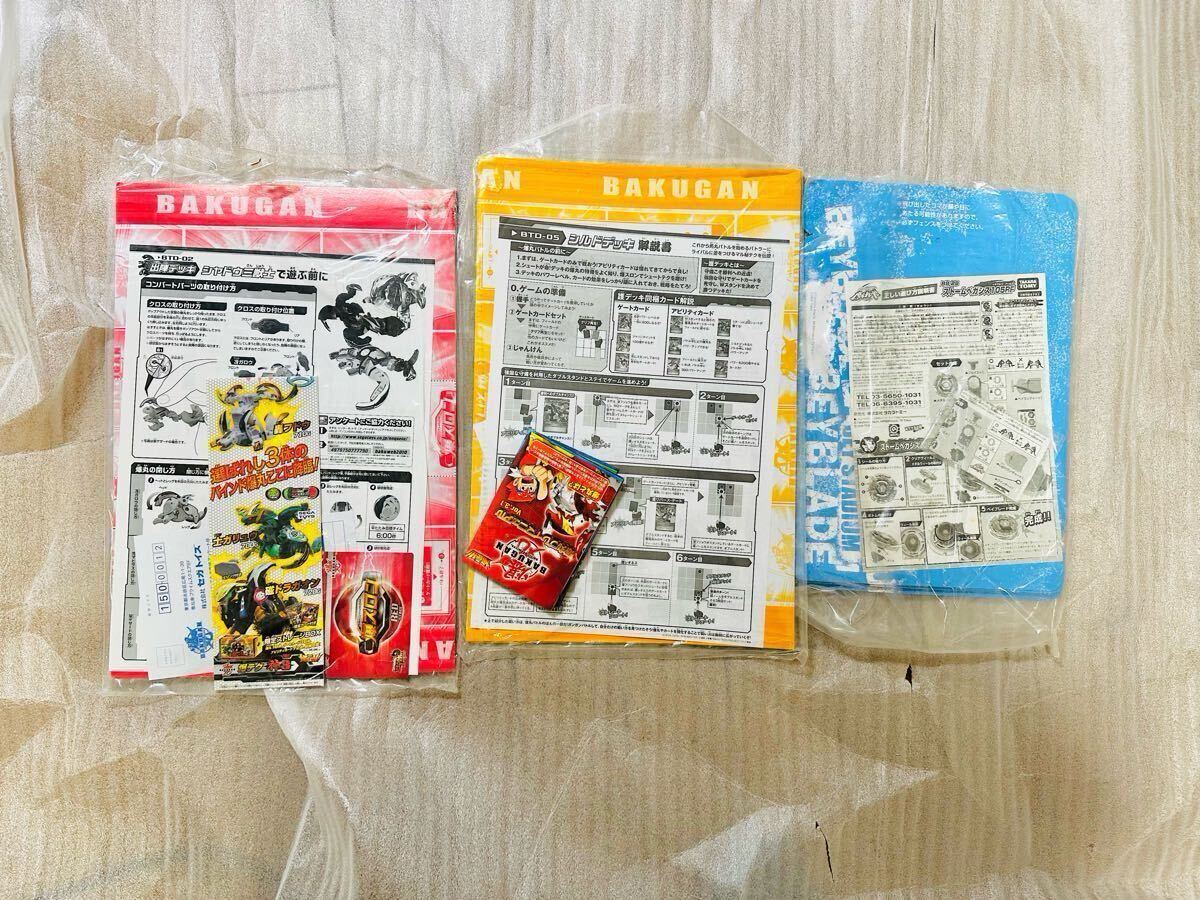 爆丸 爆テク まとめ 専用ケース付き 付属品あり セガトイズ bakugan