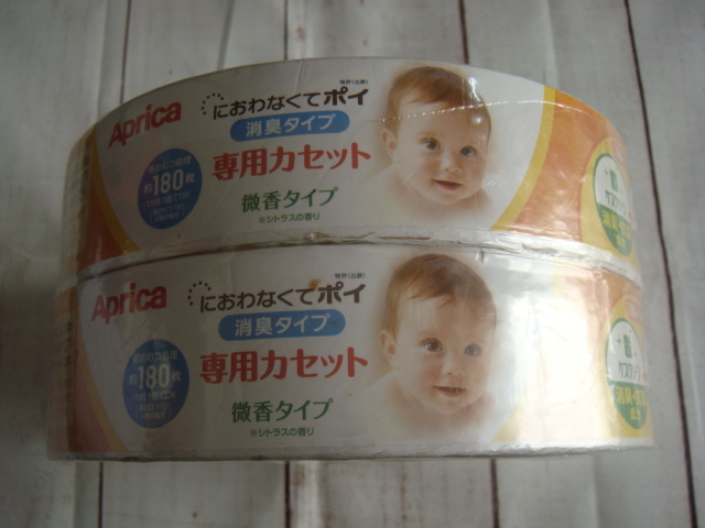 Aprica・アプリカ^,,.“におわなくてポイ”専用カセット(消臭タイプ)微香タイプ/シトラスの香り・2個_.,,^「新品」_1