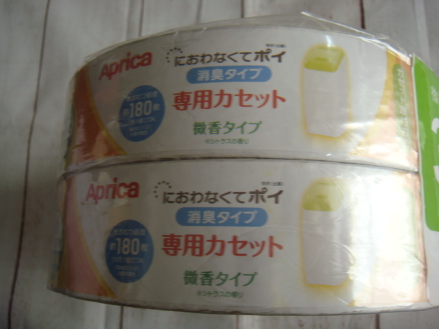Aprica・アプリカ^,,.“におわなくてポイ”専用カセット(消臭タイプ)微香タイプ/シトラスの香り・2個_.,,^「新品」_2