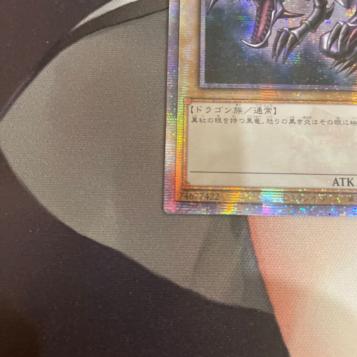 遊戯王 真紅眼の黒竜 アジア版 25thシークレット ② 【公式通販】