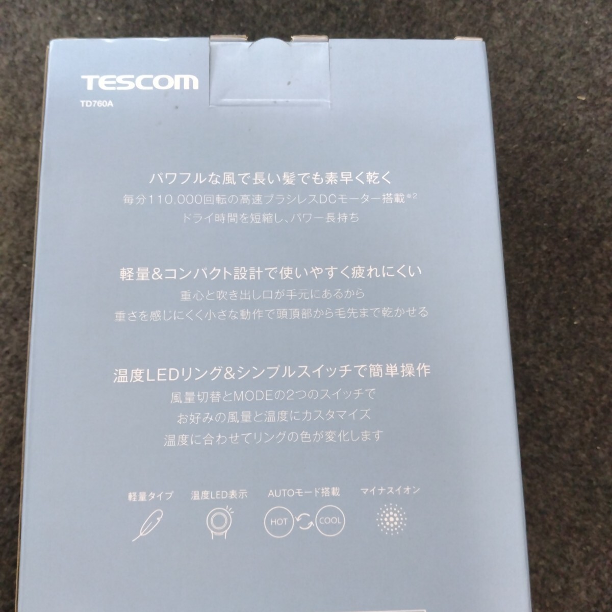 テスコム ヘアドライヤー I字型 マイナスイオン 軽量 コンパクト 冷温風 静音 ラク抜きプラグ ホワイト TD760A-W　新品未開封 送料無料②_6