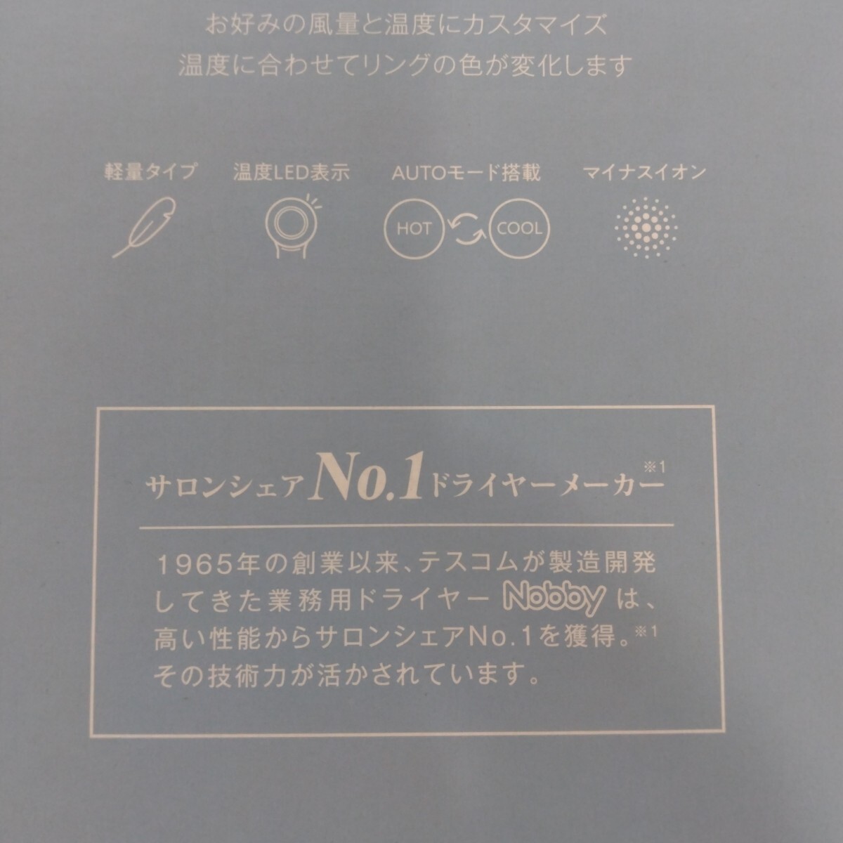 テスコム ヘアドライヤー I字型 マイナスイオン 軽量 コンパクト 冷温風 静音 ラク抜きプラグ ホワイト TD760A-W　新品未開封 送料無料②_7