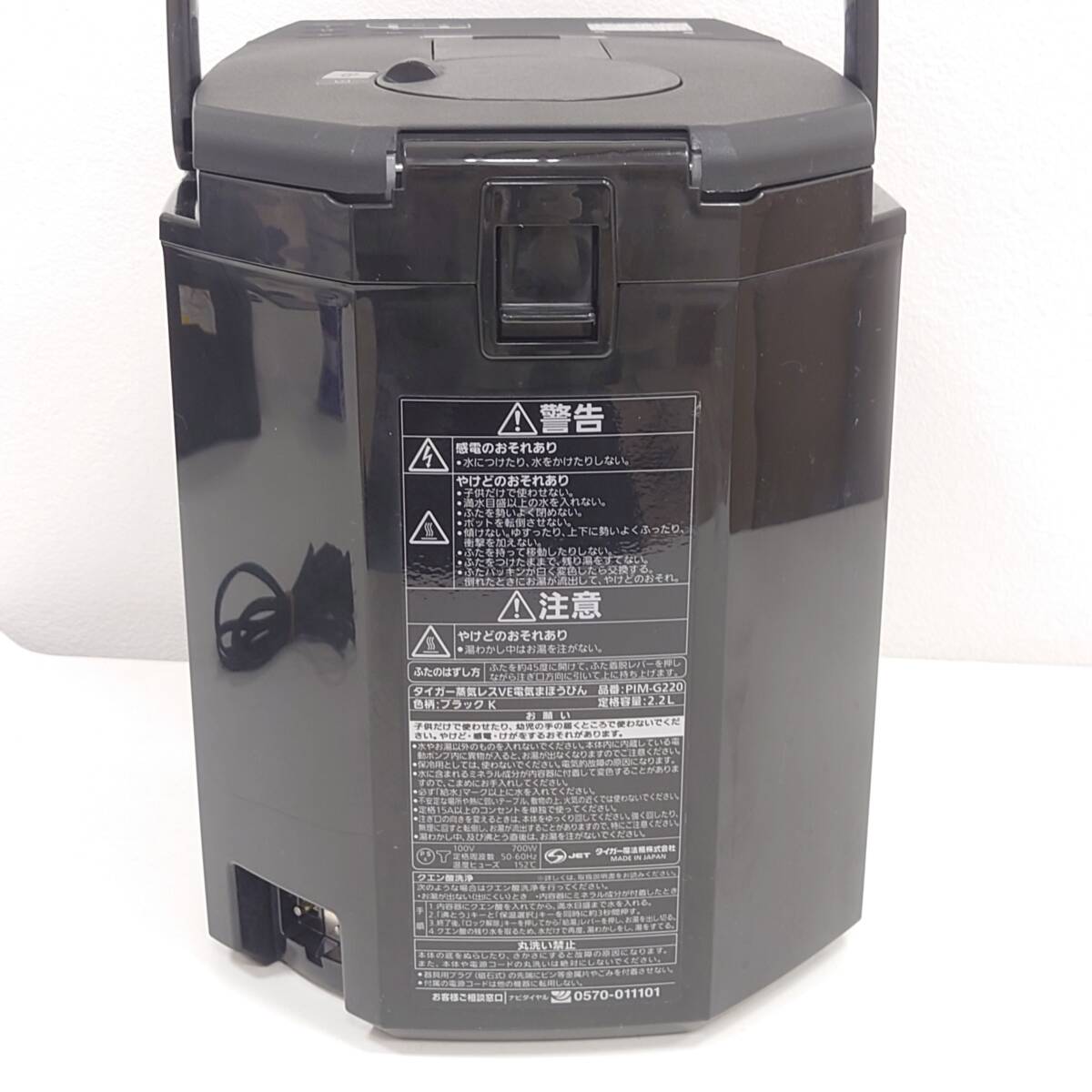 ■【TIGER タイガー】蒸気レス電気まほうびん PIM-G220 21年製 ブラック 2.2L 電気ポット 現状品★9885_5