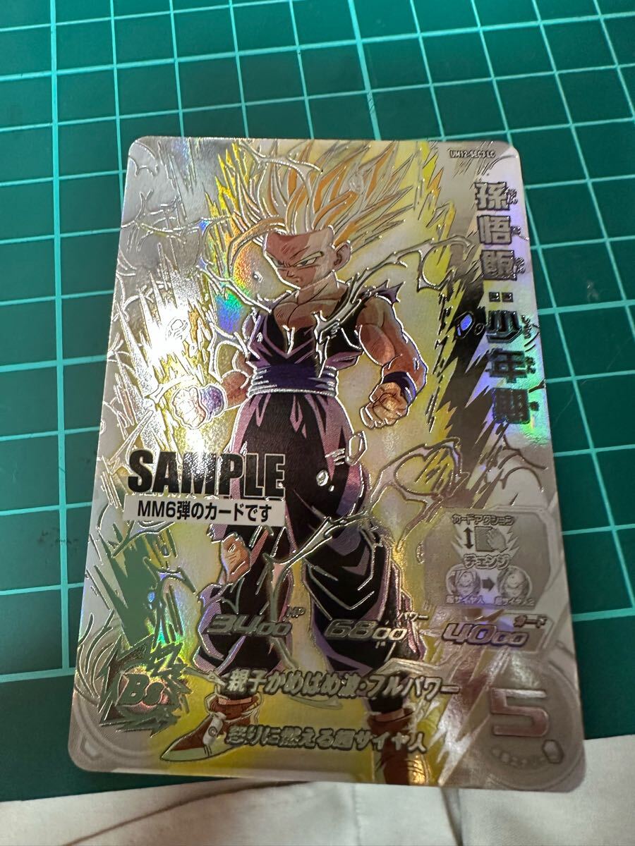 ドラゴンボールヒーローズ MM3 サンプル フルコンプ BANDAI（バンダイ