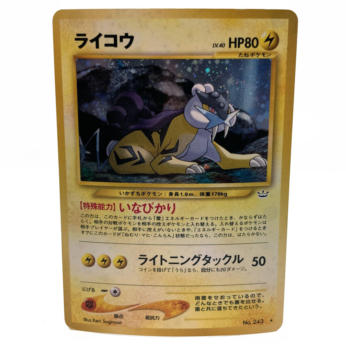 ポケモンカード ライコウ 旧裏面｜Rogerioperali.com