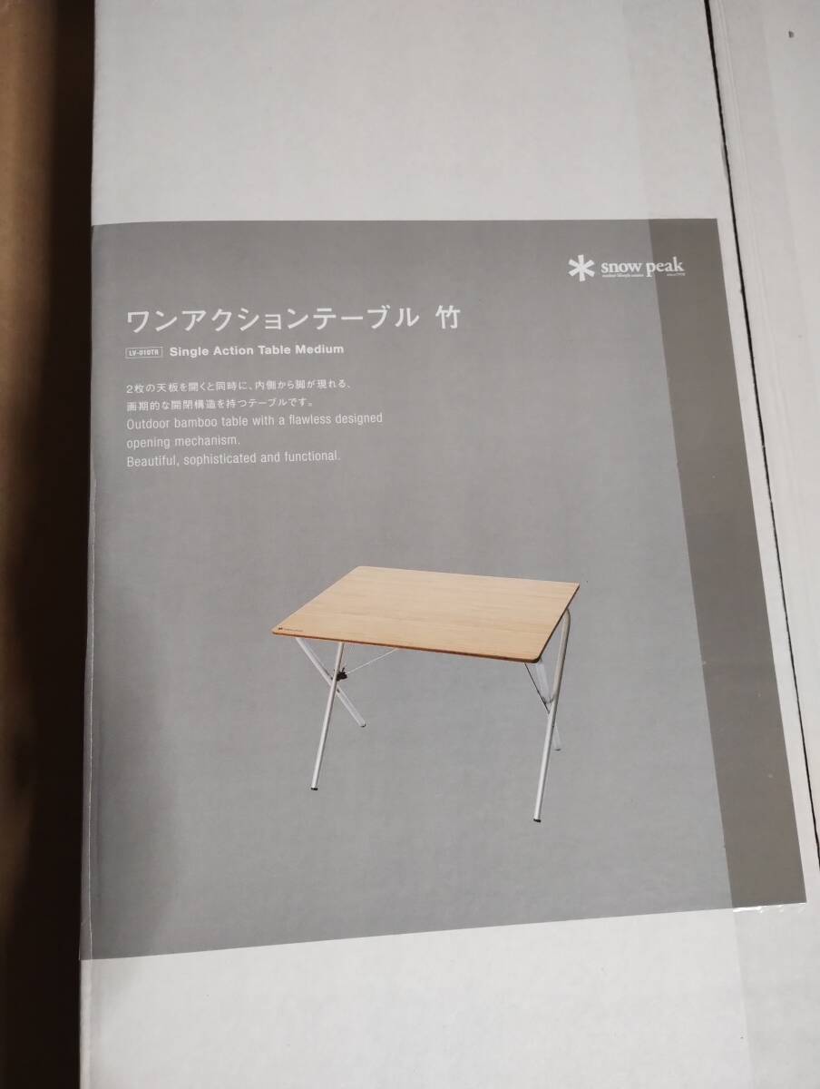 【未使用 開封品 外箱不】】snow peak ワンアクションテーブル竹(720×910×660mm) LV-010TR [ハイスタイル /2～4人向け /木製 /単品] LV-010TR ワンアクションテーブル竹(720×910×660mm) peak Snow 収納ケース付 10年愛用！スノーピーク「ワンアクションローテーブル竹」を本気