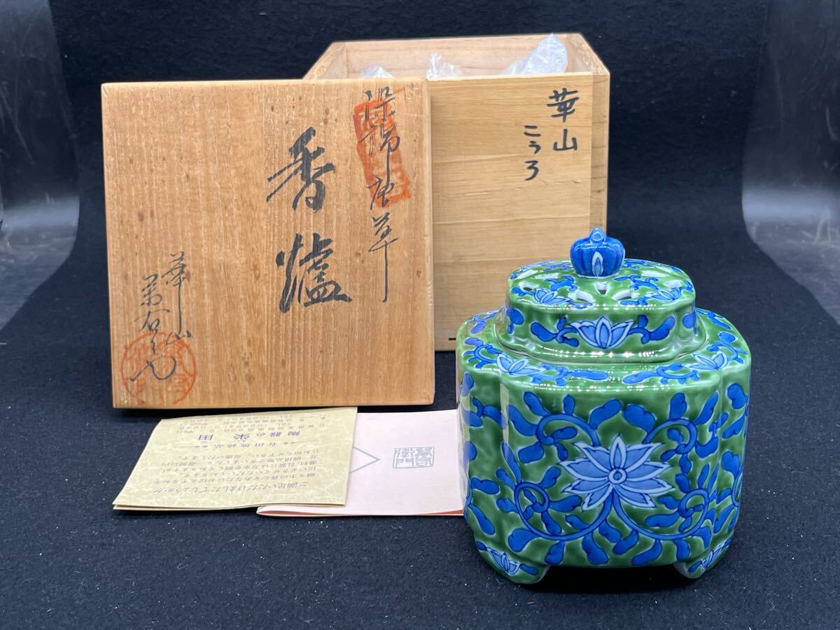 備前焼 登窯 備前焼物故作家 榊原 貢 窯変玉垂れ焼酎保存用大徳利花入 