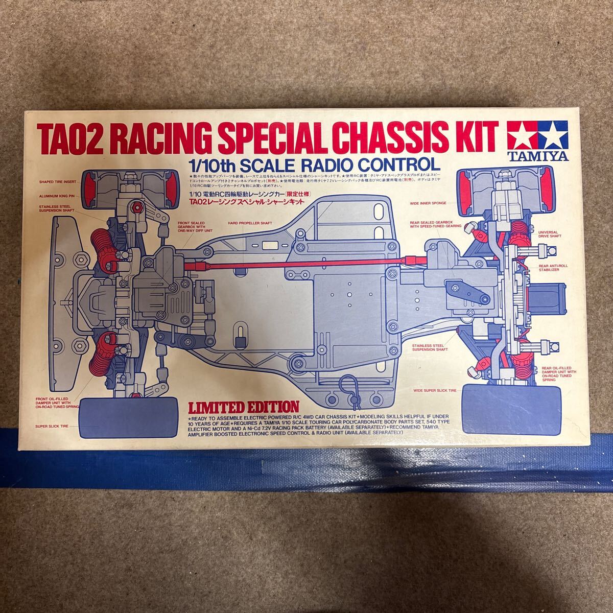 タミヤTA02レーシングスペシャルシャーシキットパーツ欠品ありジャンク