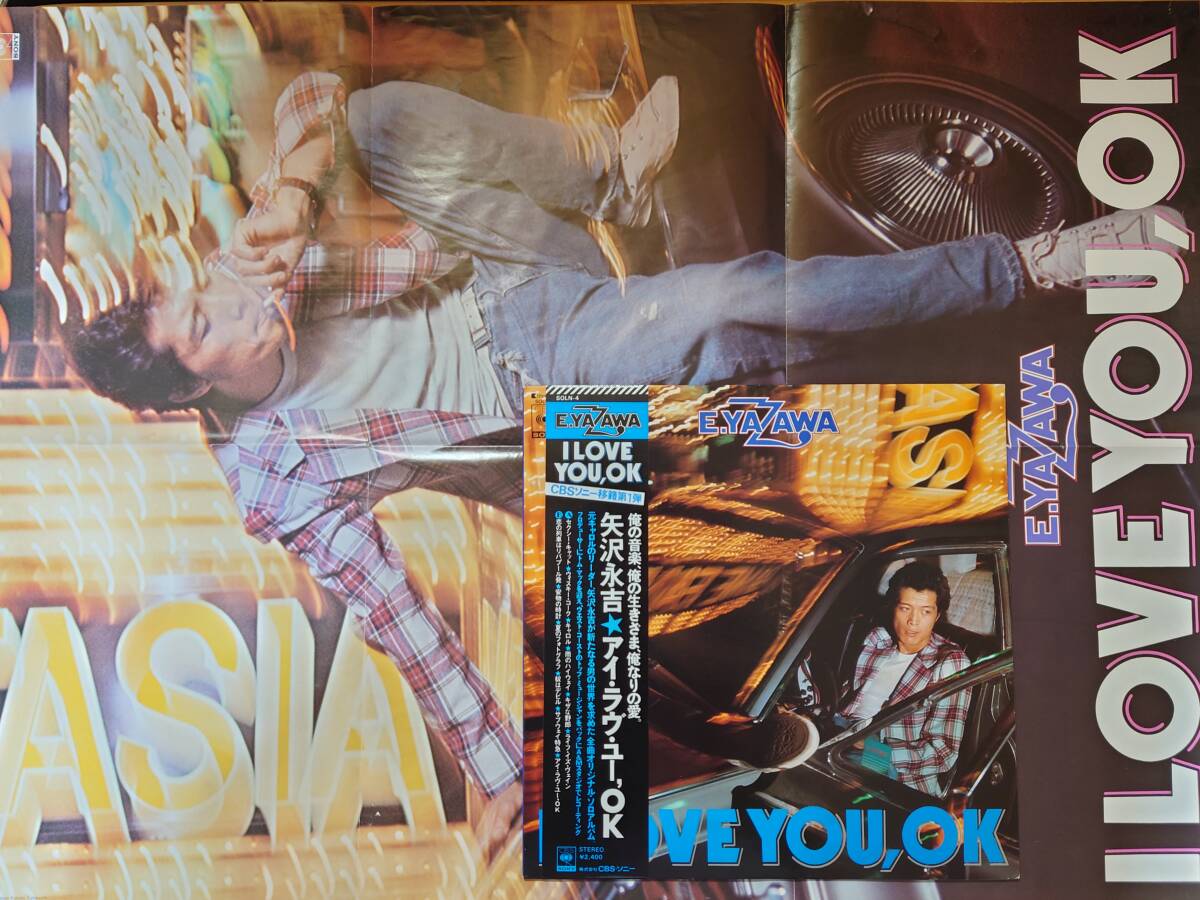 矢沢永吉/ポスター付LP「アイ・ラヴ・ユー,OK」□帯付レコード/SOLN-4