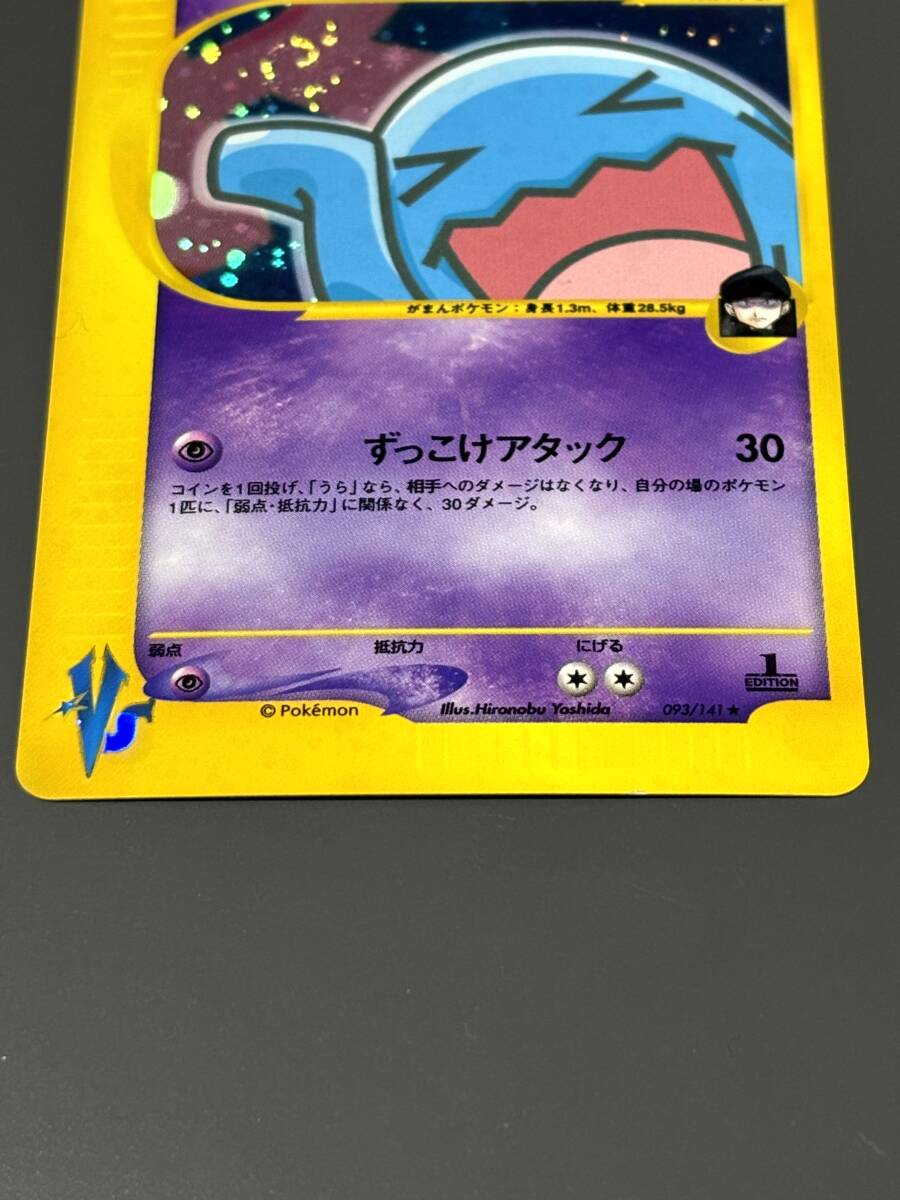 ポケモンカードVS R団のソーナンス 渦巻き 1ED 美品(シングルカード