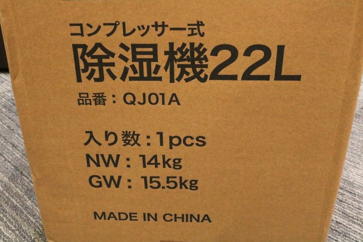 新品未開封 ライシン コンプレッサー式 除湿機 QJ01A 【公式通販】