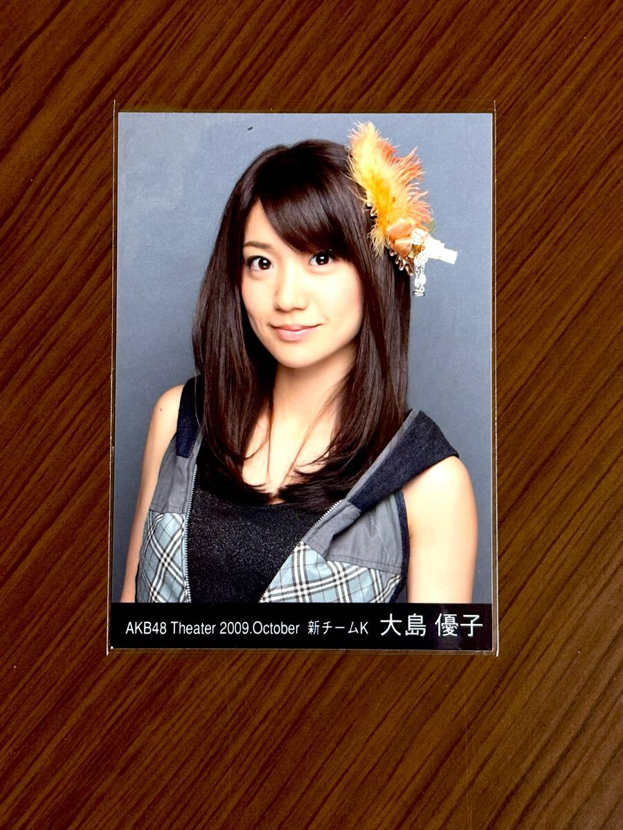 AKB48 大島優子 月別 生写真 Theater 2009 October 3枚_3