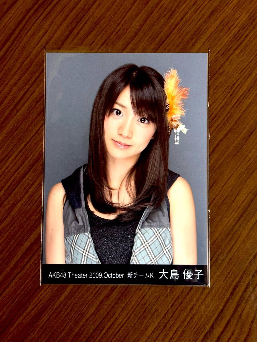 AKB48 大島優子 月別 生写真 Theater 2009 October 3枚_4