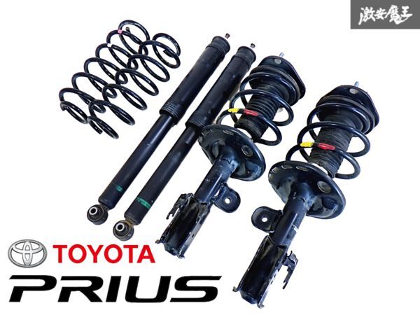 トヨタ 純正 ZVW30 30 プリウス ノーマル サスペンション ショック 1台