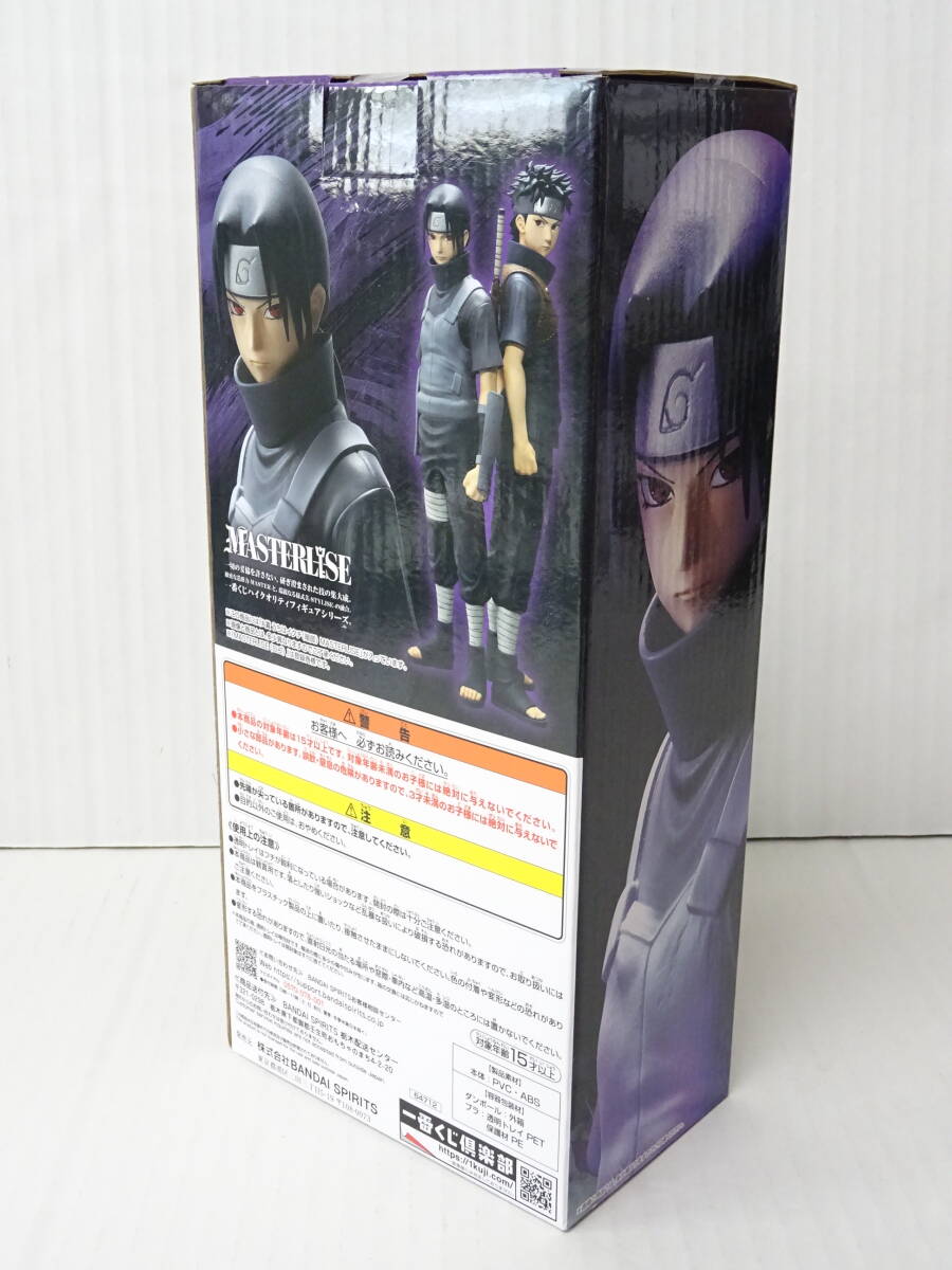 未開封】HO-285◇一番くじ NARUTO ナルト疾風伝 心を写す赤き瞳 A賞