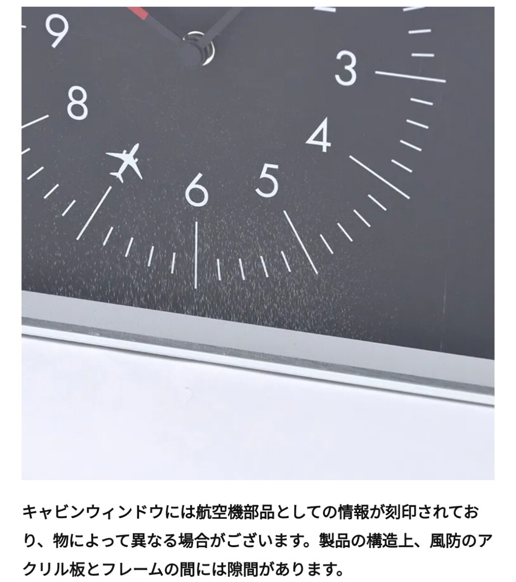 レムノス JALオリジナル ボーイング777 キャビンウィンドウ テーブル