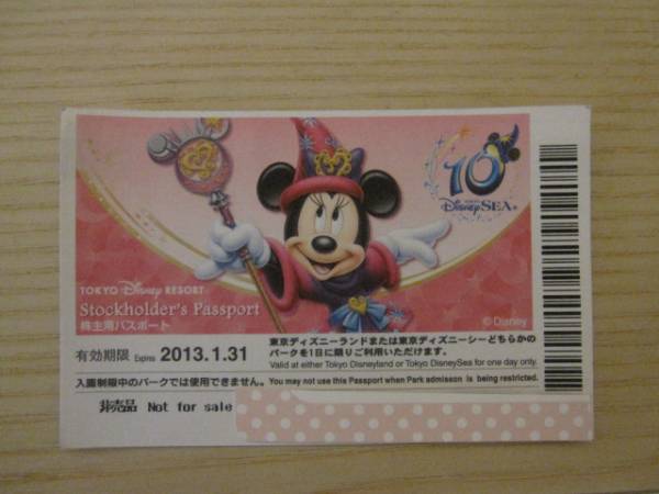 格安　送料無料 ディズニーランド シー チケット _1