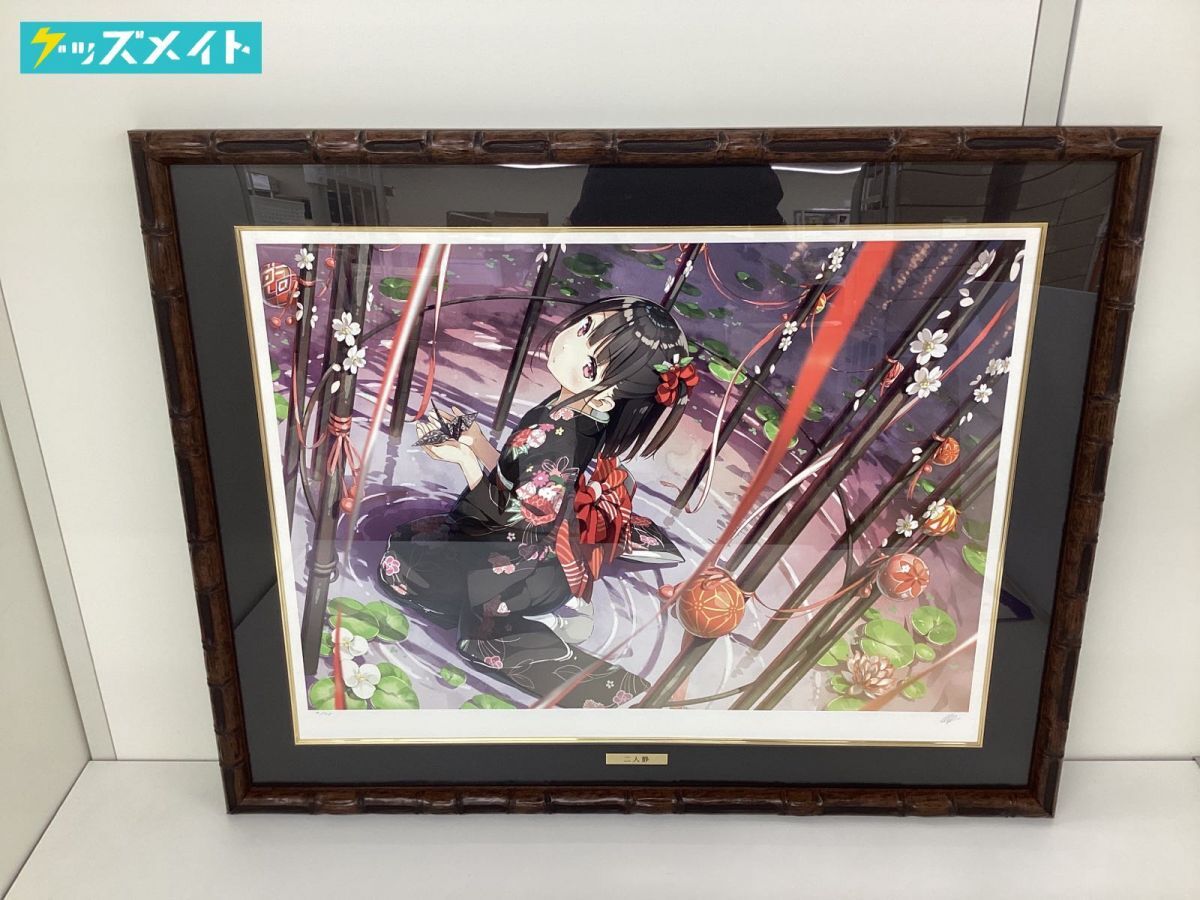 同梱不可/現状】アールビバン 版画 カントク 二人静 作品番号 4/25