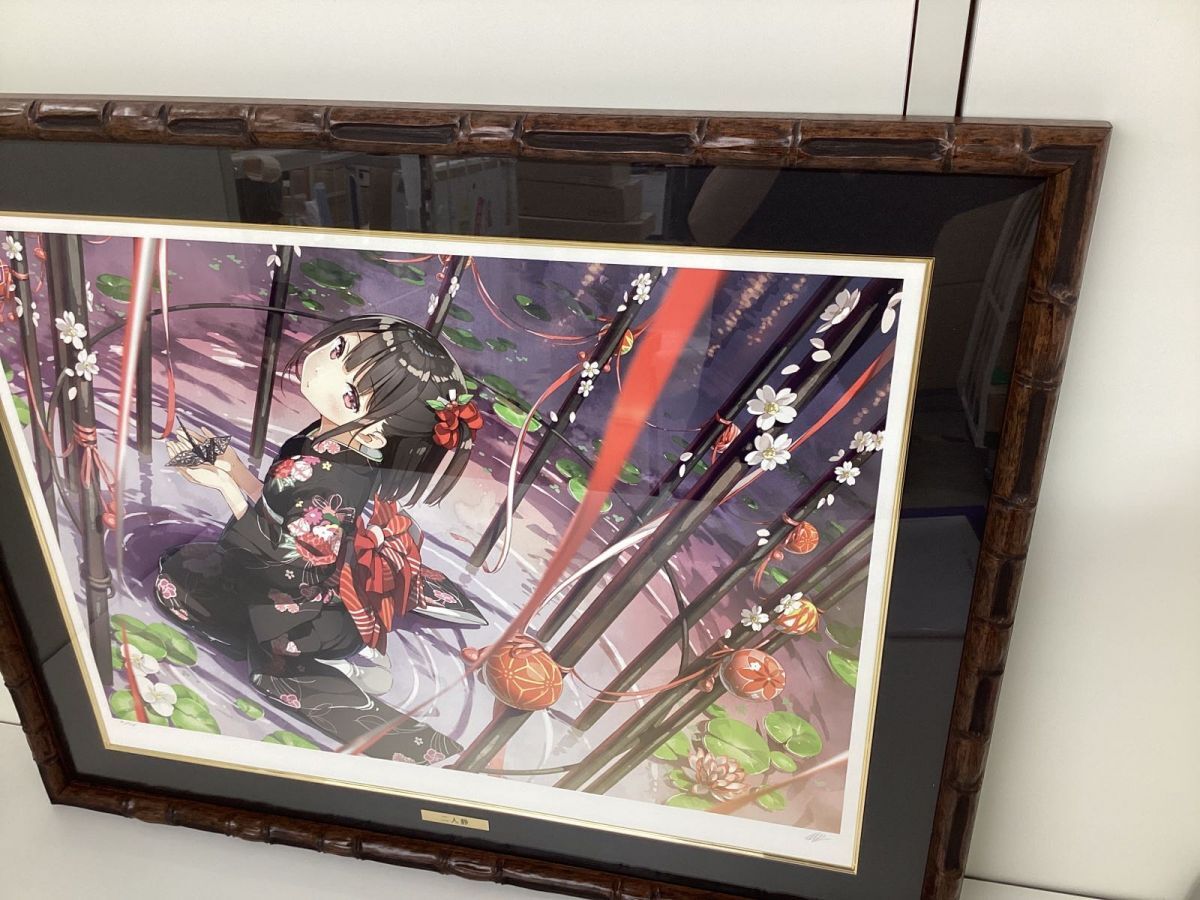 同梱不可/現状】アールビバン 版画 カントク 二人静 作品番号 4/25