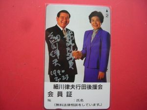 土井たか子の値段と価格推移は？｜9件の売買データから土井たか子の