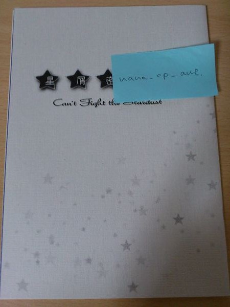 錦上添花 星屑蜜月 コピー本 宵茉莉子様 銀土 小説 銀魂 売買されたオークション情報 Yahooの商品情報をアーカイブ公開 オークファン Aucfan Com