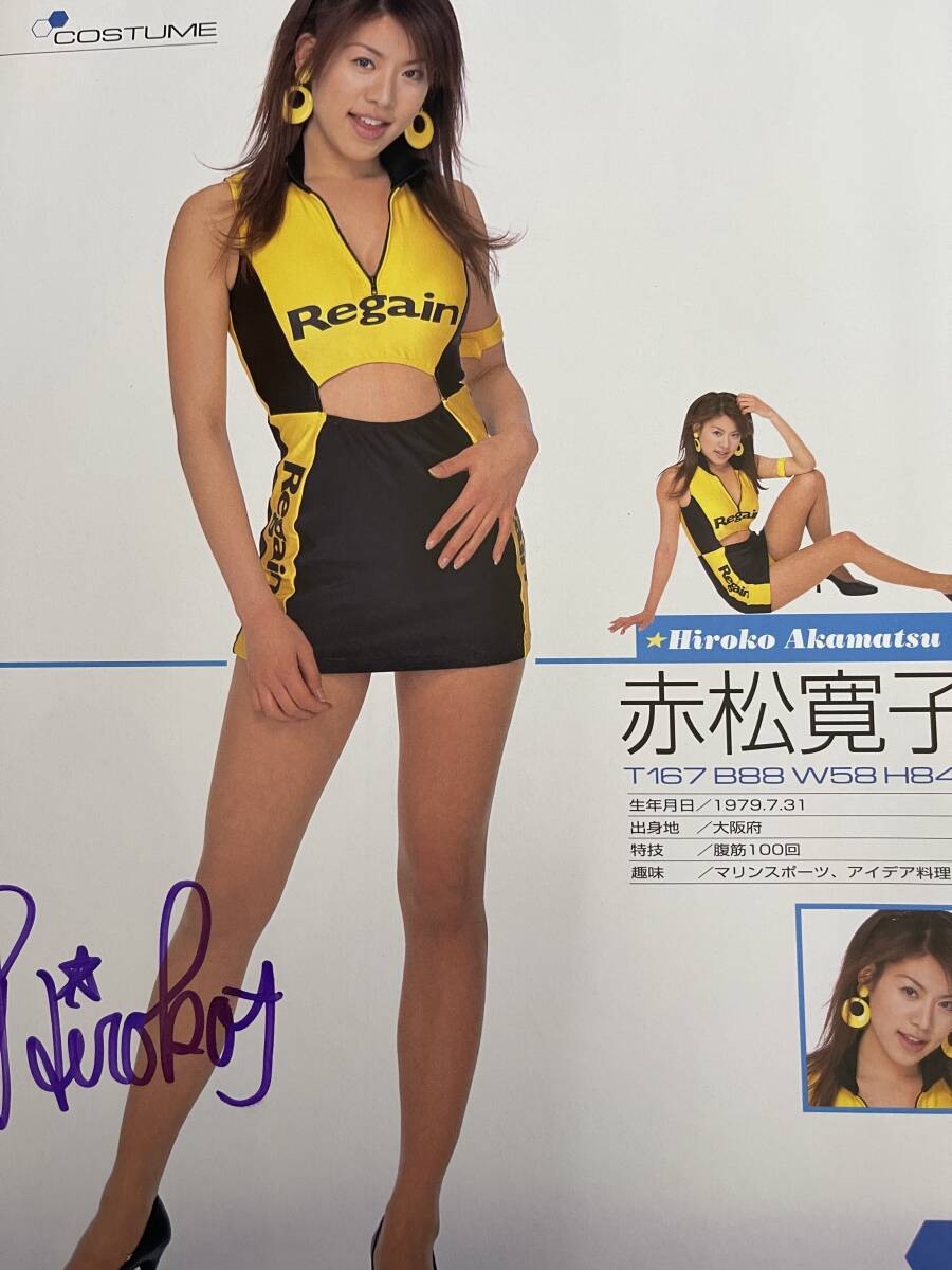 s*d様 DVD 赤松寛子 レースクイーン 私服7分+水着4着44分 計51分収 お宝 赤松寛子 レースクイーン＆ハイレグ水着グラビア サイン付き