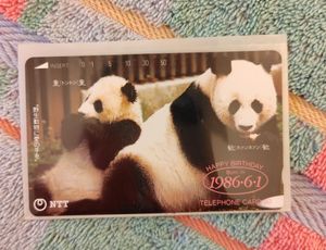 パンダ テレホンカードの値段と価格推移は？｜7件の売買データから