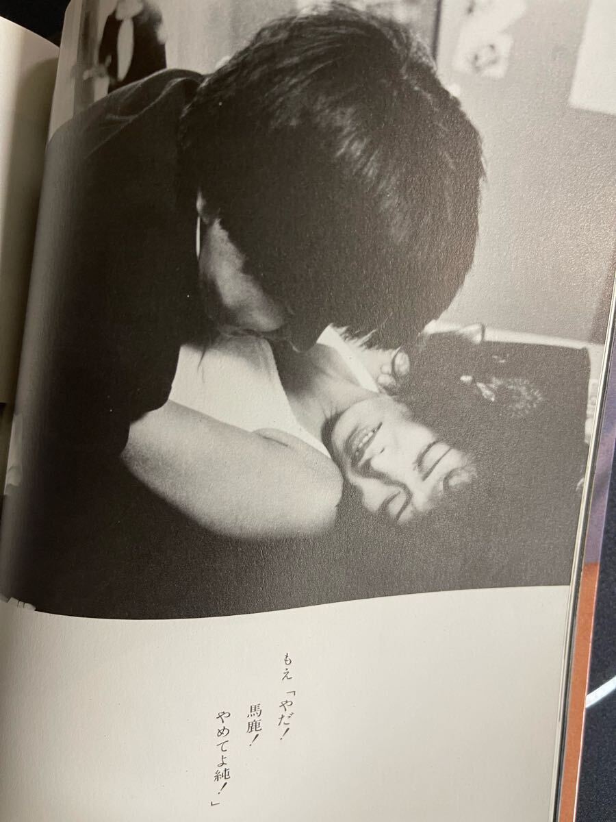 三原純子写真集　人形嫌い 写真集 フォト 初版_5