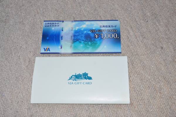 三井住友系VJA一般商品券 ギフト券_1