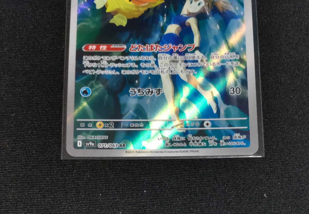 ポケモンカード カスミのコダック AR 熱風のアリーナ(シングルカード