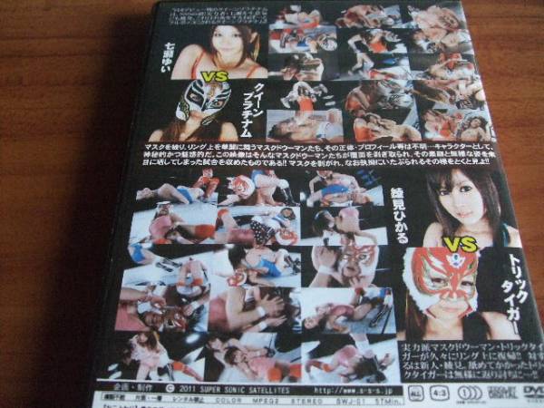 ｓｓｓ マスク狩り女子プロレス1 キャットファイト プロレス 売買されたオークション情報 Yahooの商品情報をアーカイブ公開 オークファン Aucfan Com