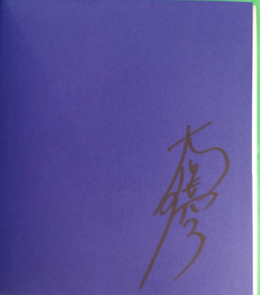 【直筆サイン】大原優乃 写真集【√25】帯あり初版本_2