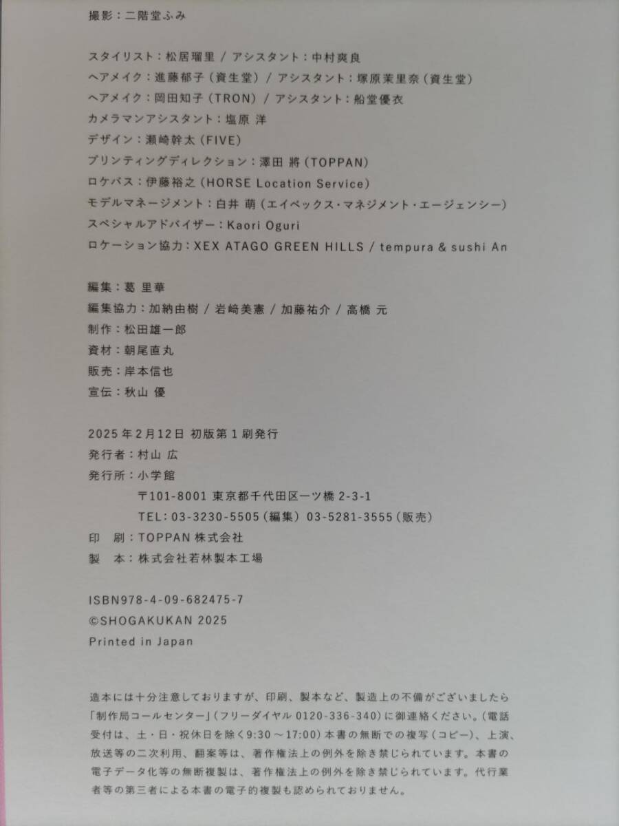 【直筆サイン】大原優乃 写真集【√25】帯あり初版本_3