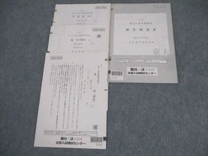 東大入試 駿台の値段と価格推移は？｜3件の売買データから東大入試