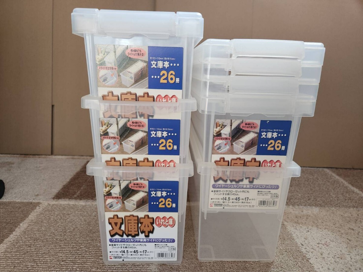 ヘラクレス 幼虫飼育 いれと庫 5個 (文庫本サイズ)中古 飼育ケース ヘラクレス 幼虫飼育 いれと庫 5個 (文庫本サイズ)中古 飼育ケース