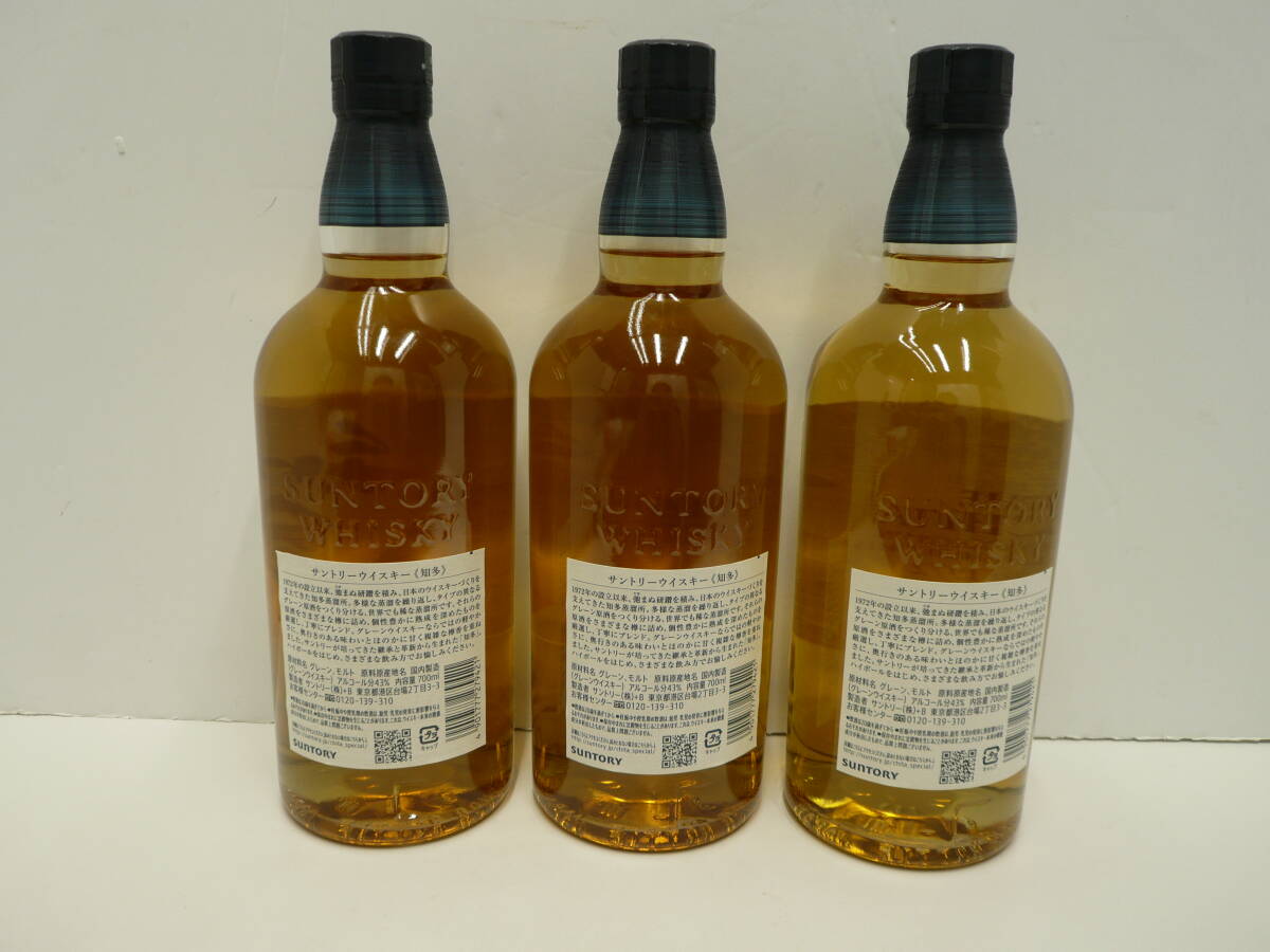 1円スタート!! 15696 酒祭 洋酒祭 3本セット サントリーウイスキー 知多 ノンエイジ 43% 700ml 未開栓 自宅保管品_3