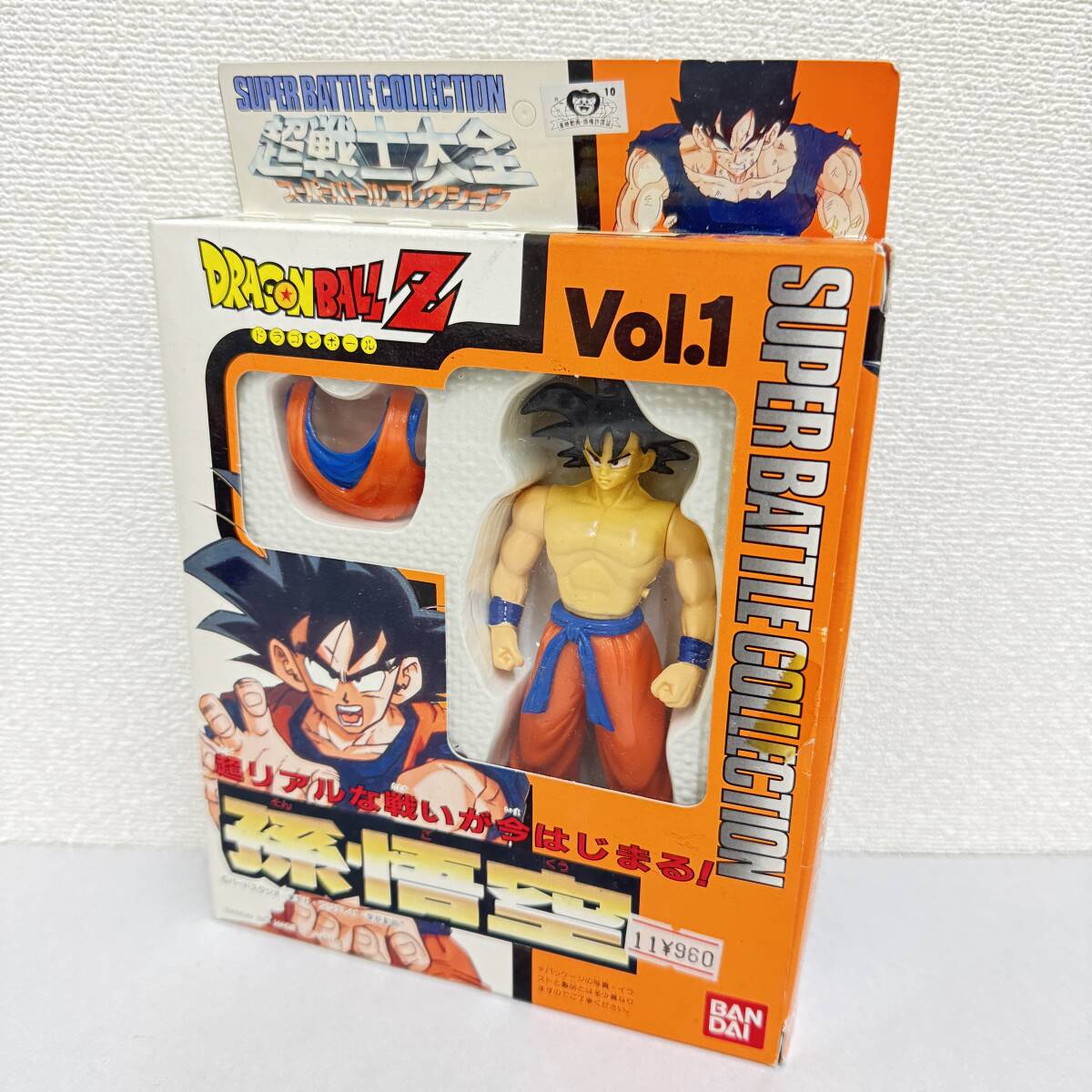1円〜 良品 ドラゴンボールZ スーパーバトル コレクション 超戦士大全 Vol.1 孫悟空 バンダイ BANDAI フィギュア レトロ 現状 ...