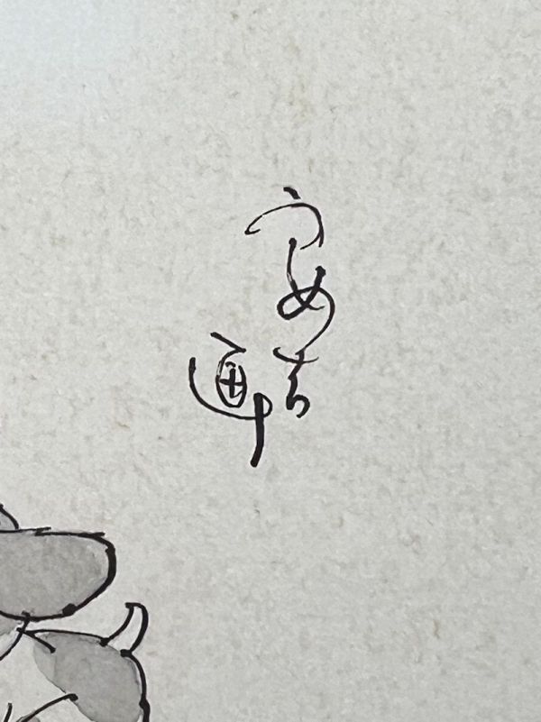 FCP】 真作保証 中島潔 紙本水彩画20.5x25cm 「夢少女」 うめ吉サイン