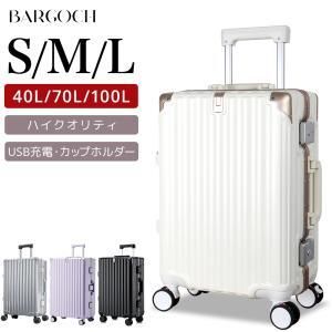 スーツケース 機内持ち込み 軽量 大型 アルミフレーム 耐衝撃最強 ストッパー付き 静音