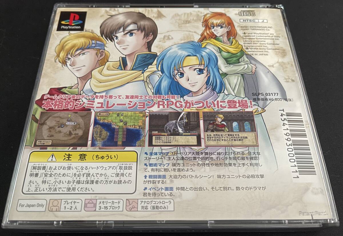 PS【美品】ティアリングサーガ ユトナ英雄戦記（オフィシャル